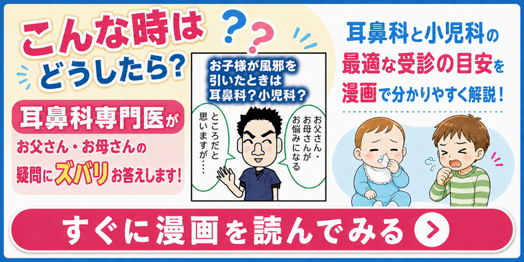 お子様が風邪を引いた時は