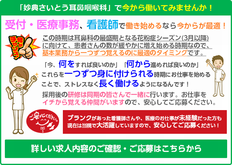 医療事務で働こう